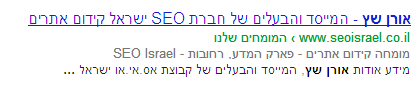 תצוגת עשירה בתוצאות החיפוש עם מידע על אנשים