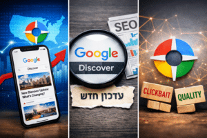 Discover משנה כללים: למה פתאום פחות דומיינים מופיעים, ומי נהנה מזה?