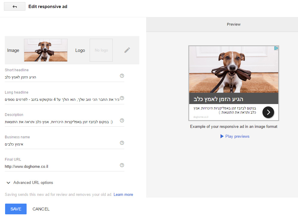 איך ליצור מודעה רספונסיבית חדשה