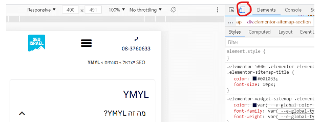 תמונה הממחישה איך לבדוק תאימות עמוד למובייל