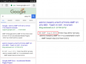 AMP בתוצאות החיפוש