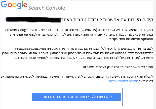 מאמר מגוגל על שינוי סכמת משרה